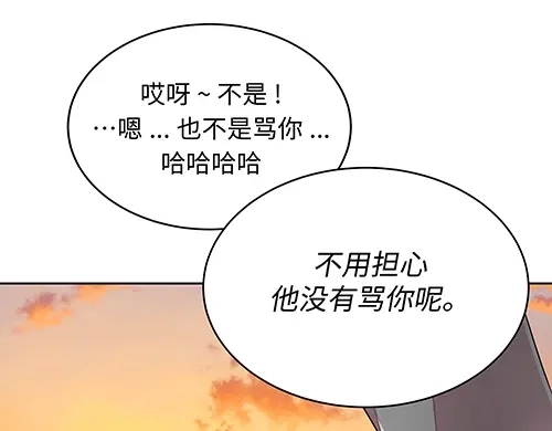 《全州李家民宿》第3话 聆听对方的故事 第147页