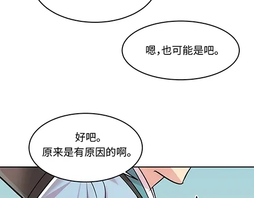 《全州李家民宿》第3话 聆听对方的故事 第14页
