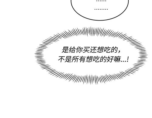 《全州李家民宿》第3话 聆听对方的故事 第124页