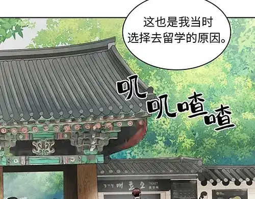 《全州李家民宿》第3话 聆听对方的故事 第47页