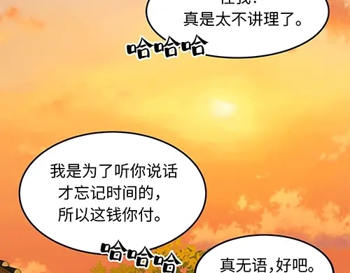 《全州李家民宿》第3话 聆听对方的故事 第110页
