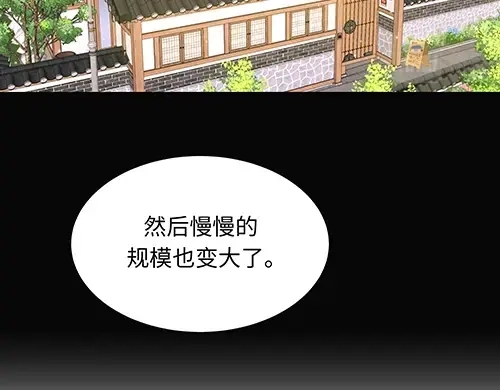 《全州李家民宿》第3话 聆听对方的故事 第58页