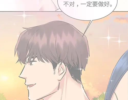 《全州李家民宿》第4话 他的好朋友 第87页