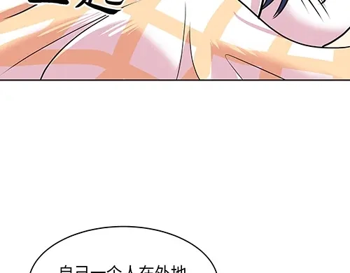 《全州李家民宿》第4话 他的好朋友 第90页
