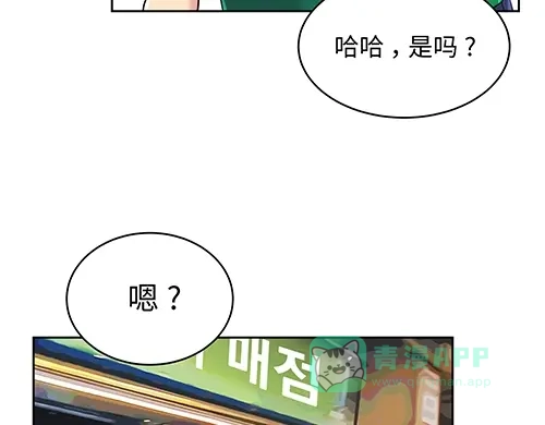 《全州李家民宿》第4话 他的好朋友 第116页