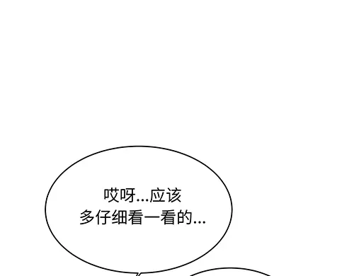 《全州李家民宿》第4话 他的好朋友 第80页