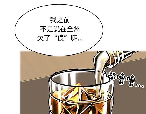 《全州李家民宿》第4话 他的好朋友 第144页