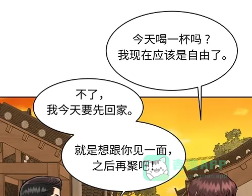 《全州李家民宿》第4话 他的好朋友 第26页