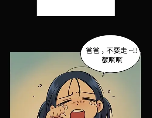 《全州李家民宿》第4话 他的好朋友 第158页