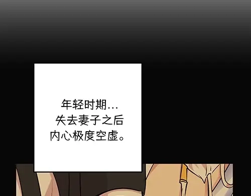 《全州李家民宿》第4话 他的好朋友 第148页
