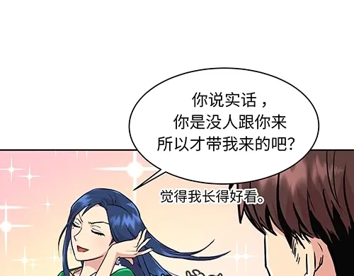 《全州李家民宿》第4话 他的好朋友 第108页