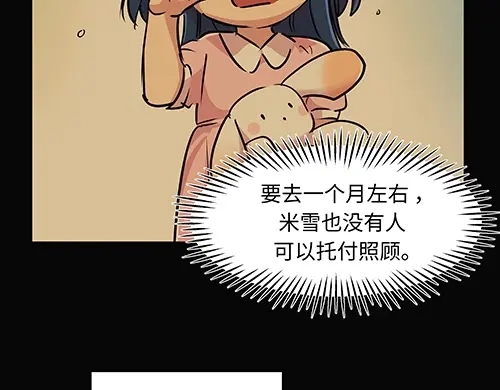 《全州李家民宿》第4话 他的好朋友 第159页