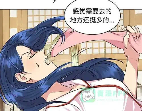 《全州李家民宿》第4话 他的好朋友 第81页