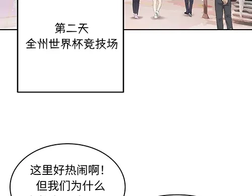 《全州李家民宿》第4话 他的好朋友 第105页