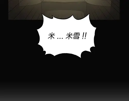 《全州李家民宿》第4话 他的好朋友 第168页