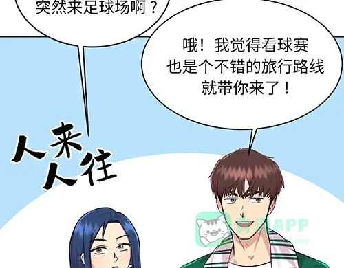 《全州李家民宿》第4话 他的好朋友 第106页