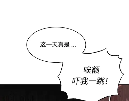 《全州李家民宿》第4话 他的好朋友 第55页