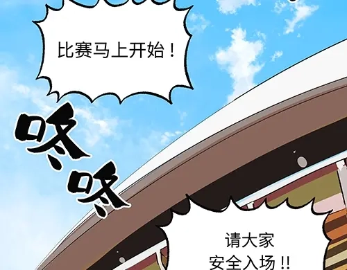 《全州李家民宿》第4话 他的好朋友 第103页