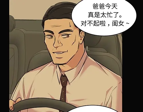 《全州李家民宿》第4话 他的好朋友 第164页