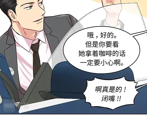 《全州李家民宿》第4话 他的好朋友 第44页