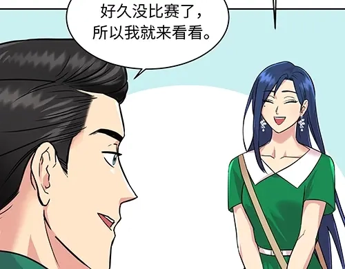 《全州李家民宿》第4话 他的好朋友 第124页