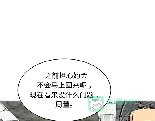 《全州李家民宿》第4话 他的好朋友 第141页