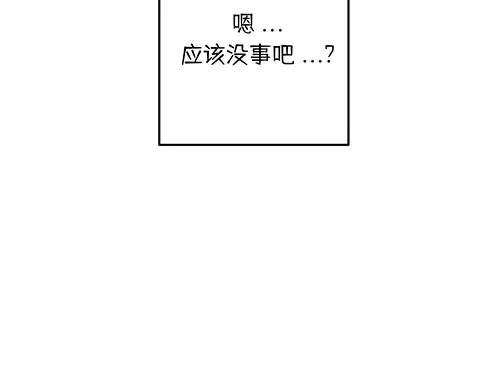《全州李家民宿》第4话 他的好朋友 第134页