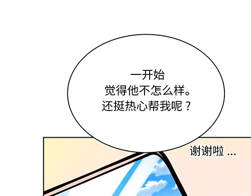 《全州李家民宿》第4话 他的好朋友 第78页