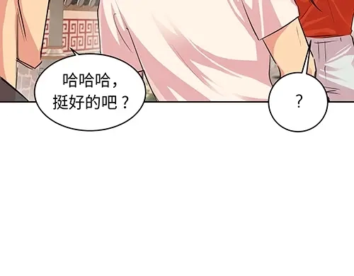 《全州李家民宿》第4话 他的好朋友 第8页