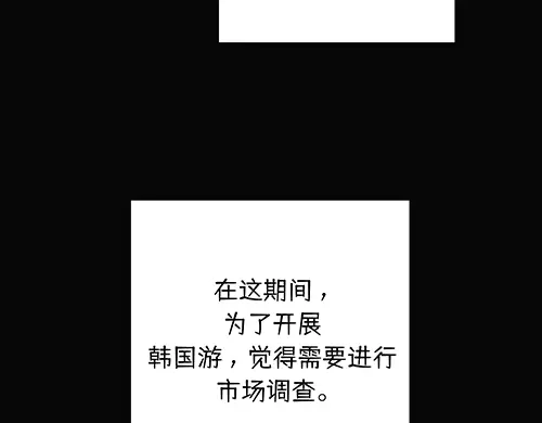 《全州李家民宿》第4话 他的好朋友 第157页