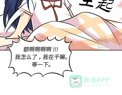 《全州李家民宿》第4话 他的好朋友 第96页