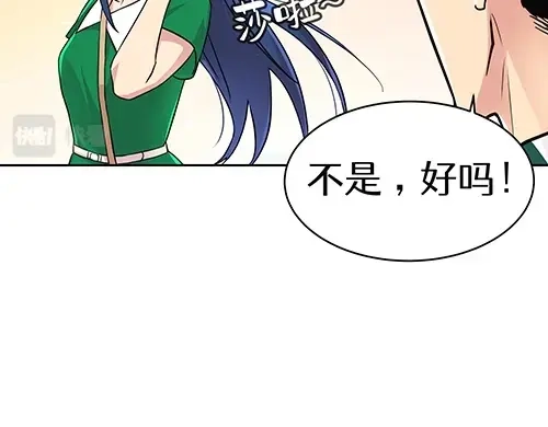 《全州李家民宿》第4话 他的好朋友 第109页