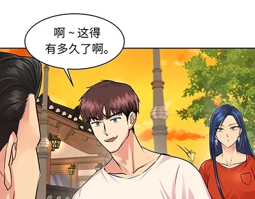 《全州李家民宿》第4话 他的好朋友 第7页