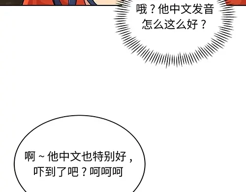 《全州李家民宿》第4话 他的好朋友 第13页