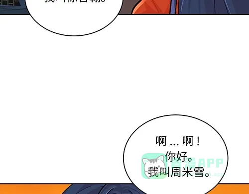 《全州李家民宿》第4话 他的好朋友 第11页