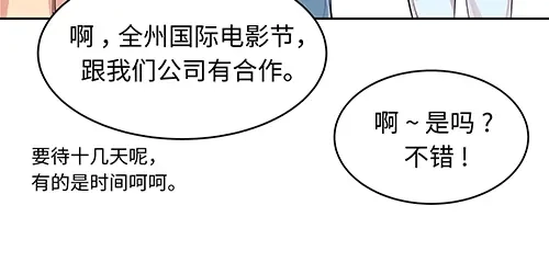 《全州李家民宿》第4话 他的好朋友 第20页