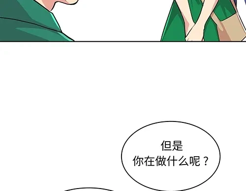 《全州李家民宿》第4话 他的好朋友 第125页