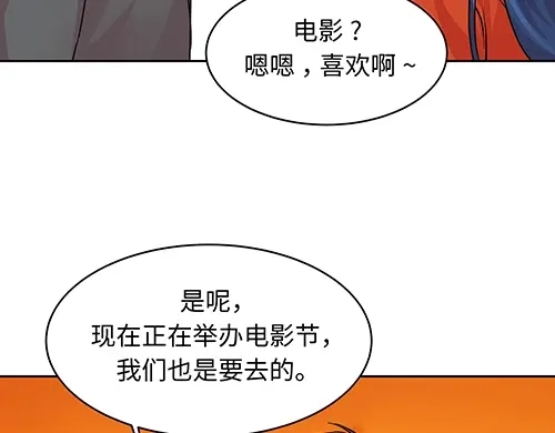 《全州李家民宿》第4话 他的好朋友 第34页