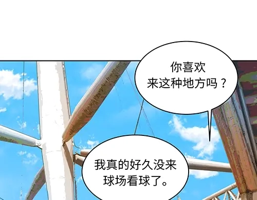 《全州李家民宿》第4话 他的好朋友 第112页