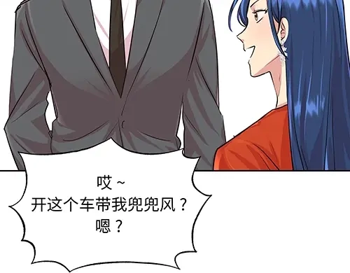 《全州李家民宿》第4话 他的好朋友 第17页