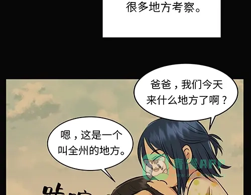 《全州李家民宿》第4话 他的好朋友 第161页