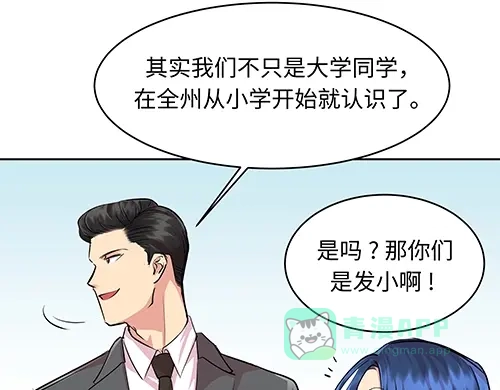《全州李家民宿》第4话 他的好朋友 第16页