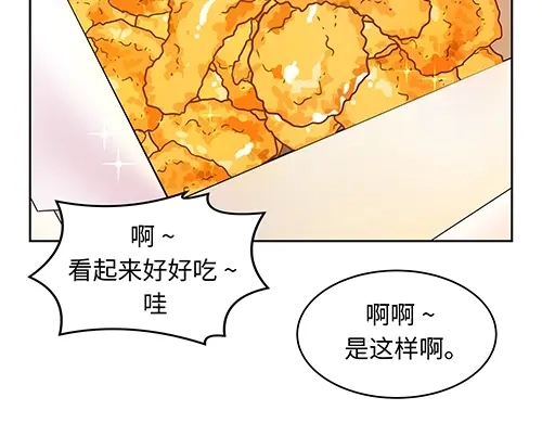 《全州李家民宿》第4话 他的好朋友 第127页