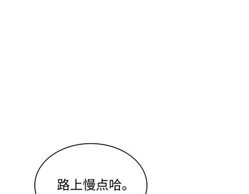 《全州李家民宿》第4话 他的好朋友 第45页