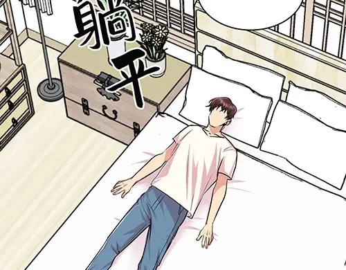 《全州李家民宿》第4话 他的好朋友 第67页