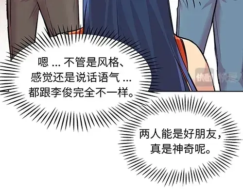《全州李家民宿》第4话 他的好朋友 第28页