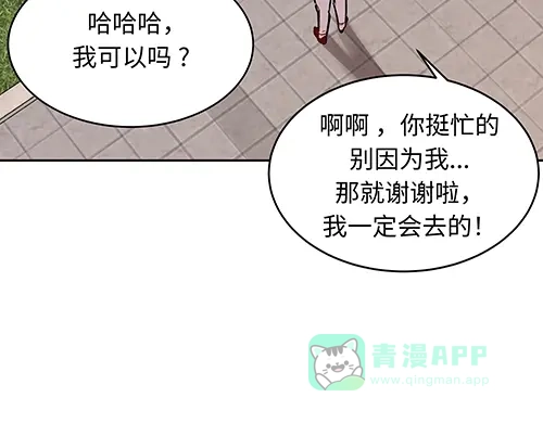 《全州李家民宿》第4话 他的好朋友 第41页
