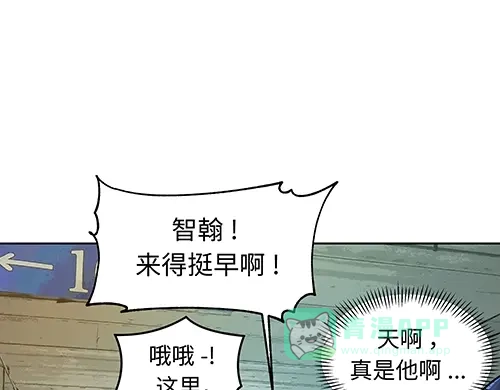《全州李家民宿》第4话 他的好朋友 第121页