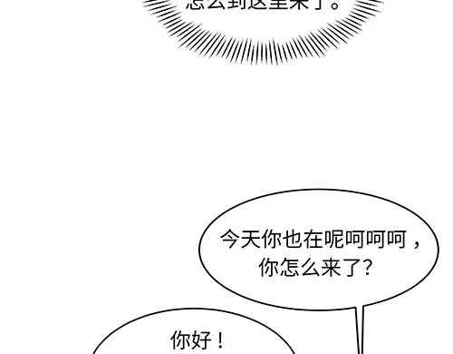 《全州李家民宿》第4话 他的好朋友 第123页