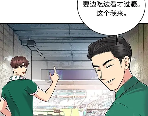 《全州李家民宿》第4话 他的好朋友 第129页